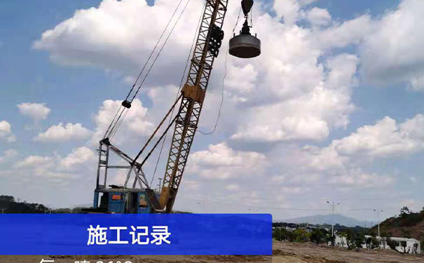 建筑軟土地基強(qiáng)夯夯擊的操作步驟